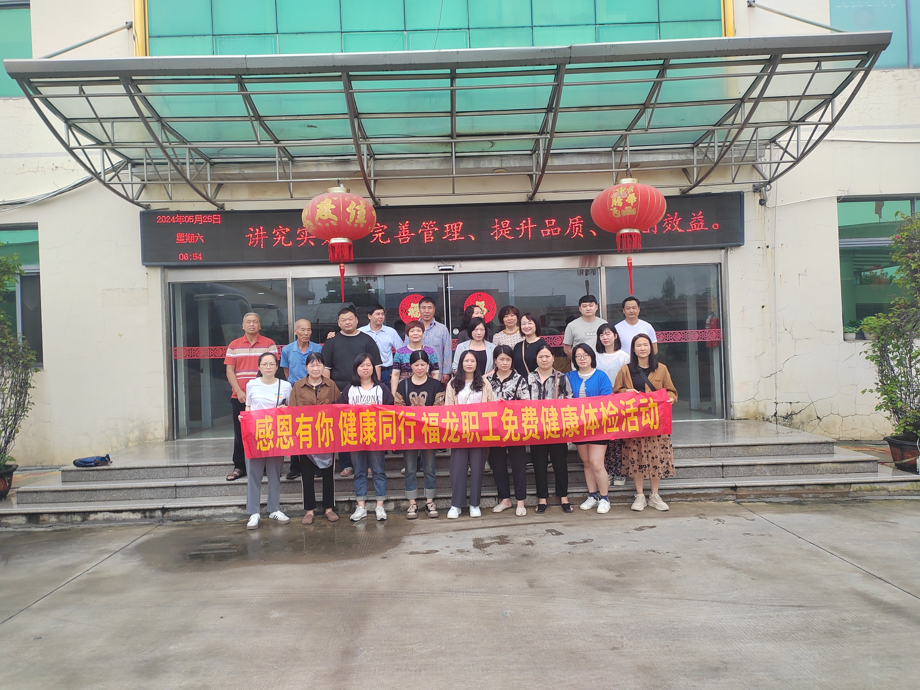 <b>感恩有你 健康同行 真挚关怀</b>